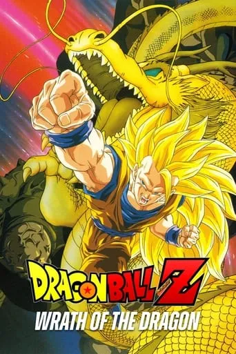 Póster de Dragon Ball Z: Wrath of the Dragon