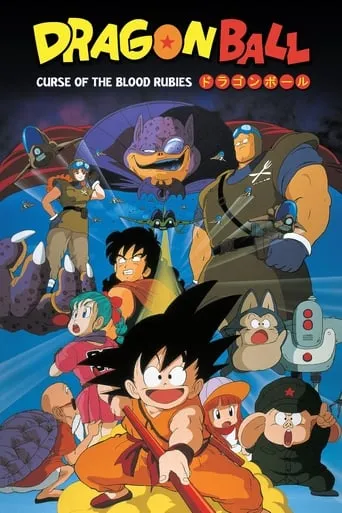 Cartaz de Dragon Ball: Curse of the Blood Rubies
