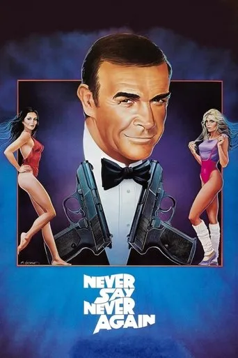 Póster de Nunca digas nunca jamás